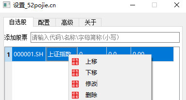 悄悄盯盘工具