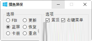 摸鱼屏保