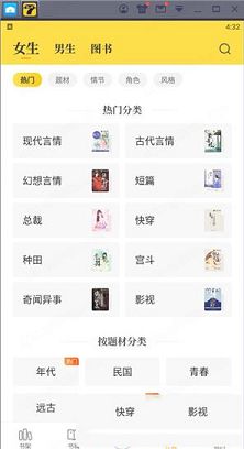 七猫免费阅读小说PC版下载-七猫免费阅读小说v6.2.1电脑版