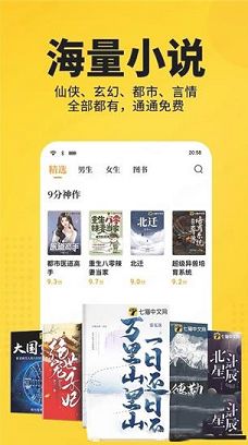 七猫免费阅读小说PC版下载-七猫免费阅读小说v6.2.1电脑版