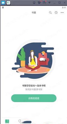 钉钉阅读PC版下载-钉钉阅读v1.1.2电脑版