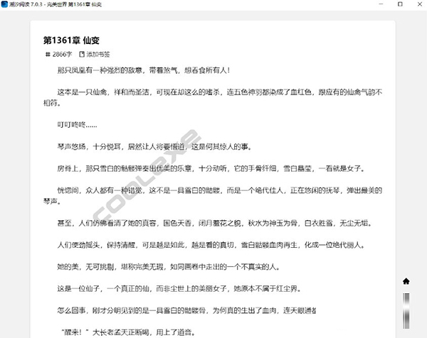 潮汐阅读
