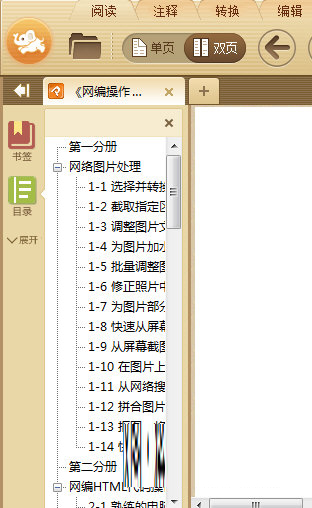 目录提取