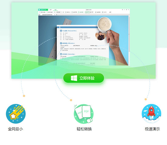 迅读PDF阅读器下载-迅读PDF大师 V3.1.1.7 官方最新版