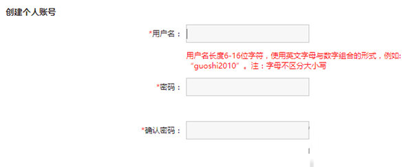 进入注册页面后