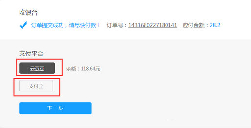 支付方式