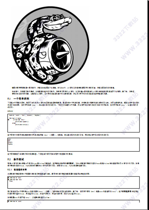 从入门到实践pdf下载-python编程:从入门到实践-带书签目录 pdf 高清文字版