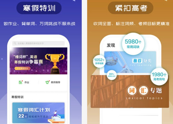 维词电脑PC端下载-维词电脑PC端 V3.7.2 最新版