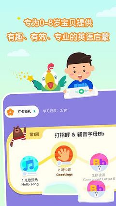 叽里呱啦电脑版