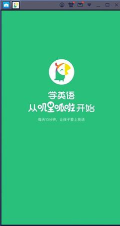 叽里呱啦PC客户端下载-叽里呱啦v11.7.11电脑版