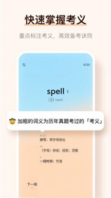 不背单词PC客户端下载-不背单词v4.3.2电脑版