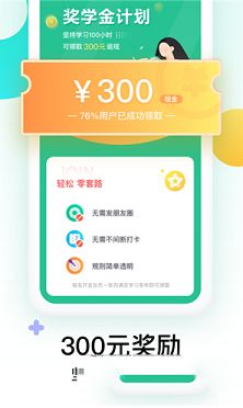 开言英语PC版下载-开言英语v6.10.0电脑版