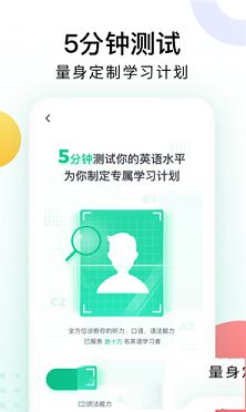 开言英语PC版下载-开言英语v6.10.0电脑版