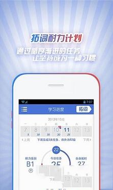 拓词PC版下载-拓词v11.01电脑版