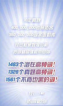 拓词PC版下载-拓词v11.01电脑版