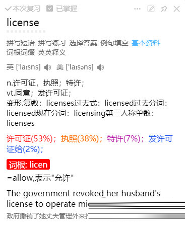弹幕单词