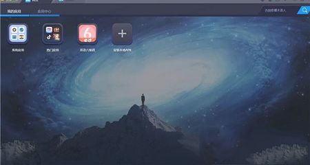 英语六级君PC版下载-英语六级君v6.4.3.2电脑版