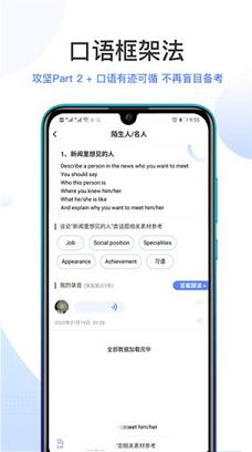 羊驼雅思pc版下载-羊驼雅思v3.7.0电脑版