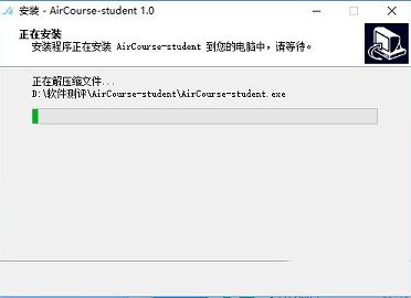 爱课下载-爱课v1.0.2电脑版