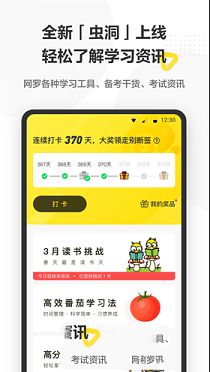考虫PC版下载-考虫v4.6.3电脑版