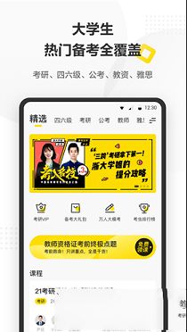 考虫PC版下载-考虫v4.6.3电脑版
