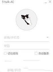51talkAC下载-51talkACPC桌面版v2.30.1.20