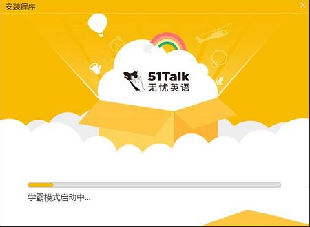 51talkAC下载-51talkACPC桌面版v2.30.1.20