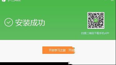 沪江网校下载-沪江网校v2.0.11.2电脑版