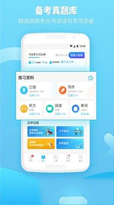 雅思哥pc客户端下载-雅思哥v10.26.0电脑版