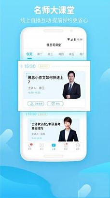 雅思哥pc客户端下载-雅思哥v10.26.0电脑版