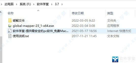 global mapper23下载-global mapper23免费破解版 v23.1.0 附安装教程