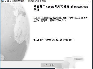 Google Earth破解版下载-Google EarthV7.3.2.5491专业破解版