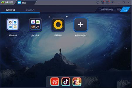 手抓地图pc端下载-手抓地图v2.3.0电脑版
