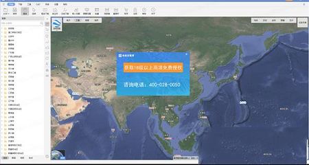 水经微图安装教程下载-水经微图v4.0.10074官方版