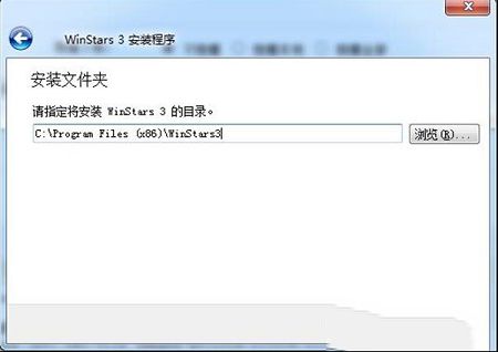 WinStars 3下载-WinStars 3v3.0.204中文免费版