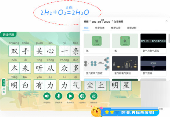 畅言爱课