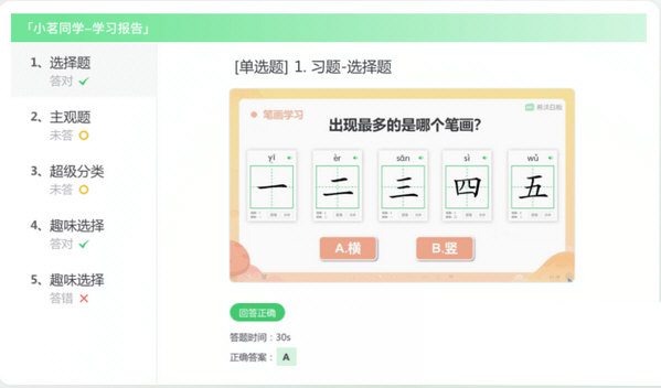 知识胶囊电脑版