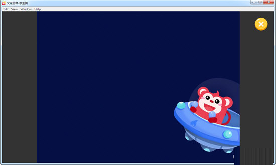 火花思维学生端下载-火花思维电脑客户端 V2.25.0 官方最新版