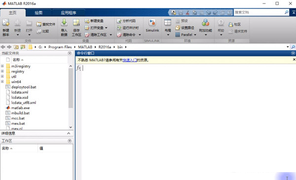 matlab2016a安装包