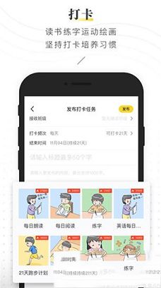 晓黑板pc版下载-晓黑板v5.11.6.56电脑版