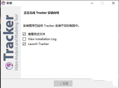 tracker汉化激活版下载-tracker 5v5.1.5破解版