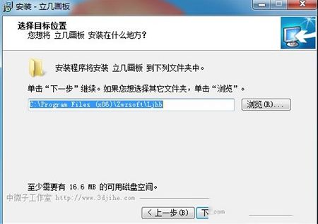 立几画板下载-立几画板v6.0.5.2最新免费版