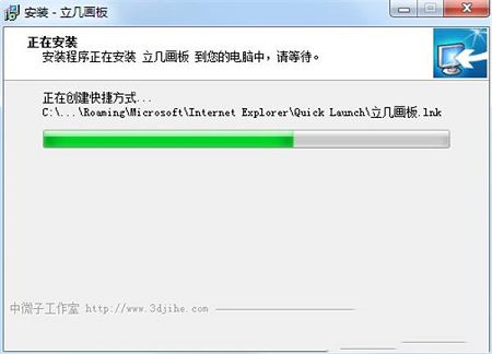 立几画板下载-立几画板v6.0.5.2最新免费版