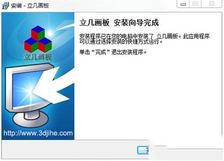 立几画板下载-立几画板v6.0.5.2最新免费版