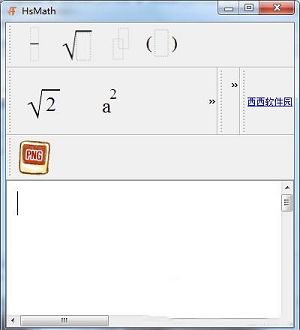 HsMath(数学公式编辑器)绿色版