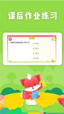 小狸AI课PC客户端下载-小狸AI课v3.1.9电脑版