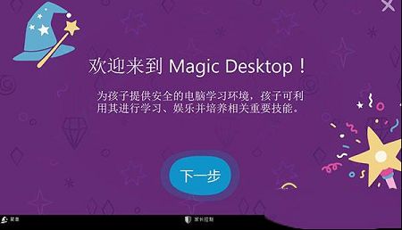 Magic Desktop
