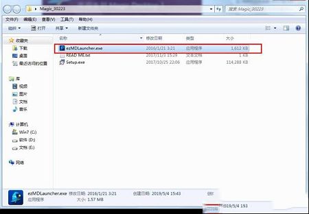 Magic Desktop下载-Magic Desktopv9.5.0.213破解版
