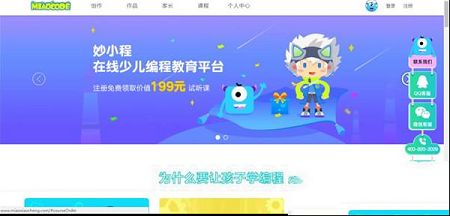 妙小程思维官方版下载-妙小程思维v1.0.1电脑版