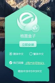 格雷盒子PC版-格雷盒子v6.4.1电脑版